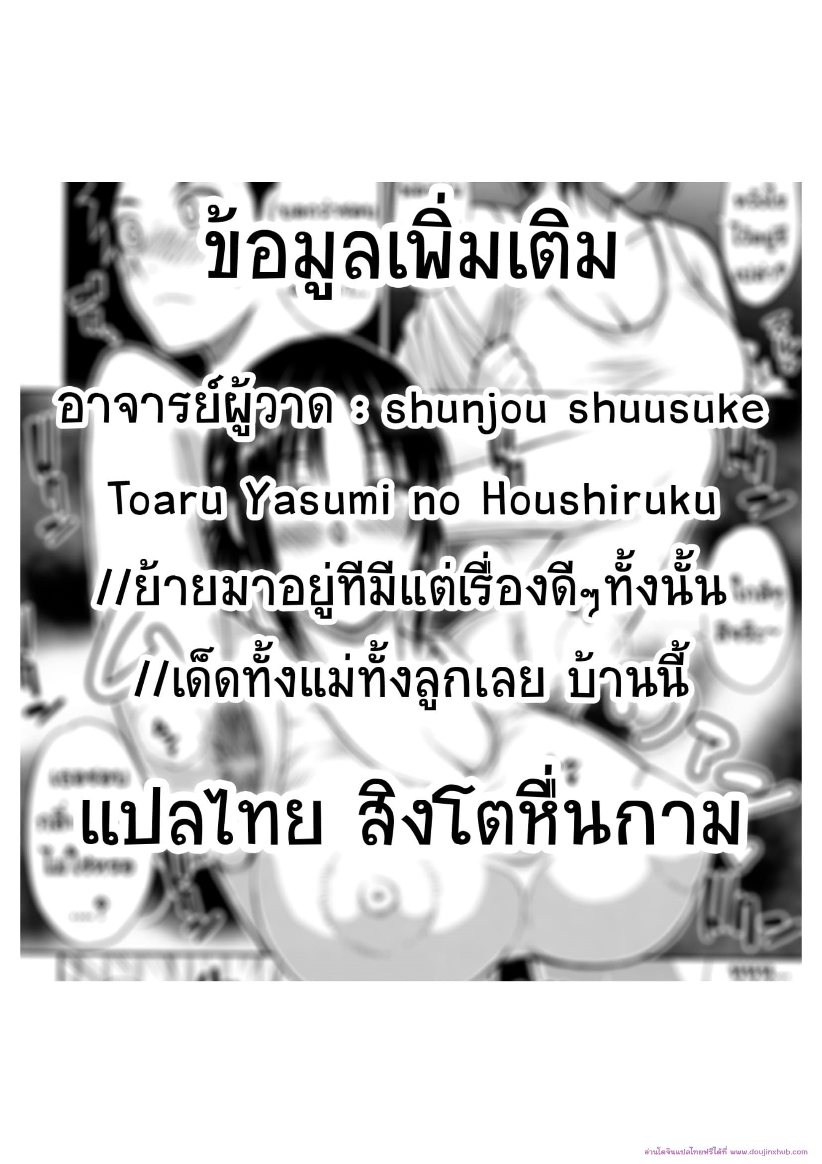 บ้านหลังใหม่หัวใจอบอุ่น-35