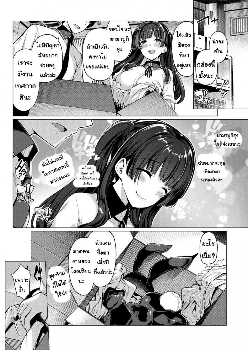 บันนี่เกิร์ลสาว-2