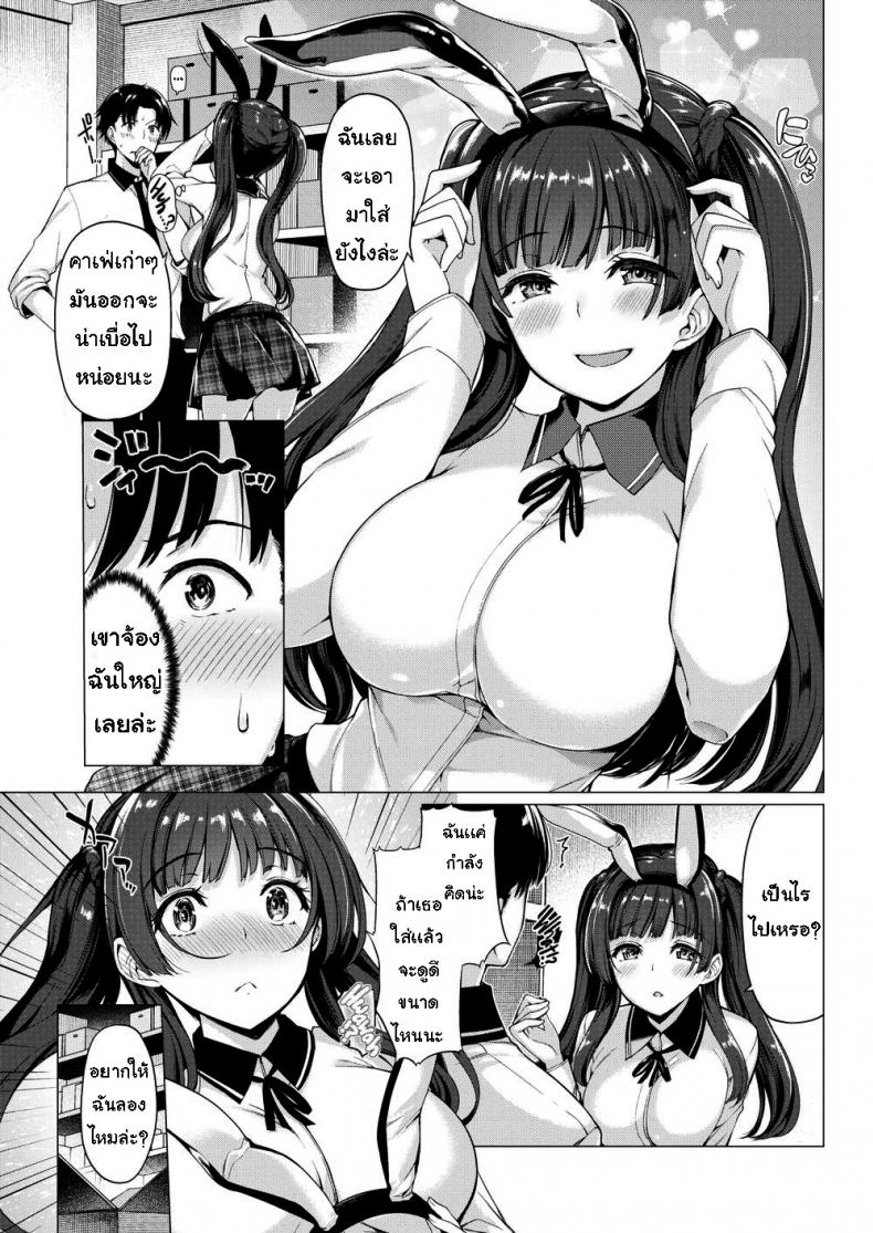 บันนี่เกิร์ลสาว-3