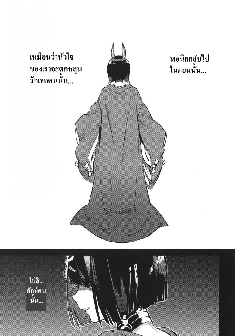 เป็นเด็กเป็นเล็กอย่ารีบรู้มั้ย-5