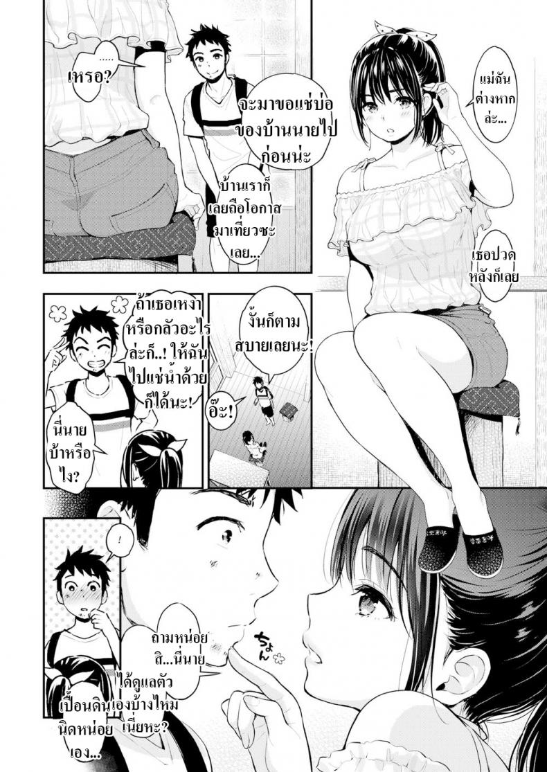 อาบน้ำบ่อรวม-2