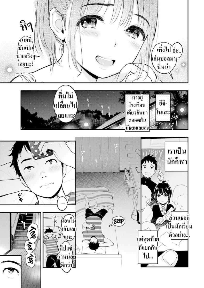 อาบน้ำบ่อรวม-3