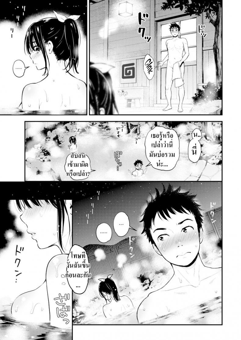 อาบน้ำบ่อรวม-5