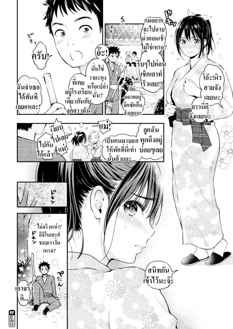 อาบน้ำบ่อรวม-18
