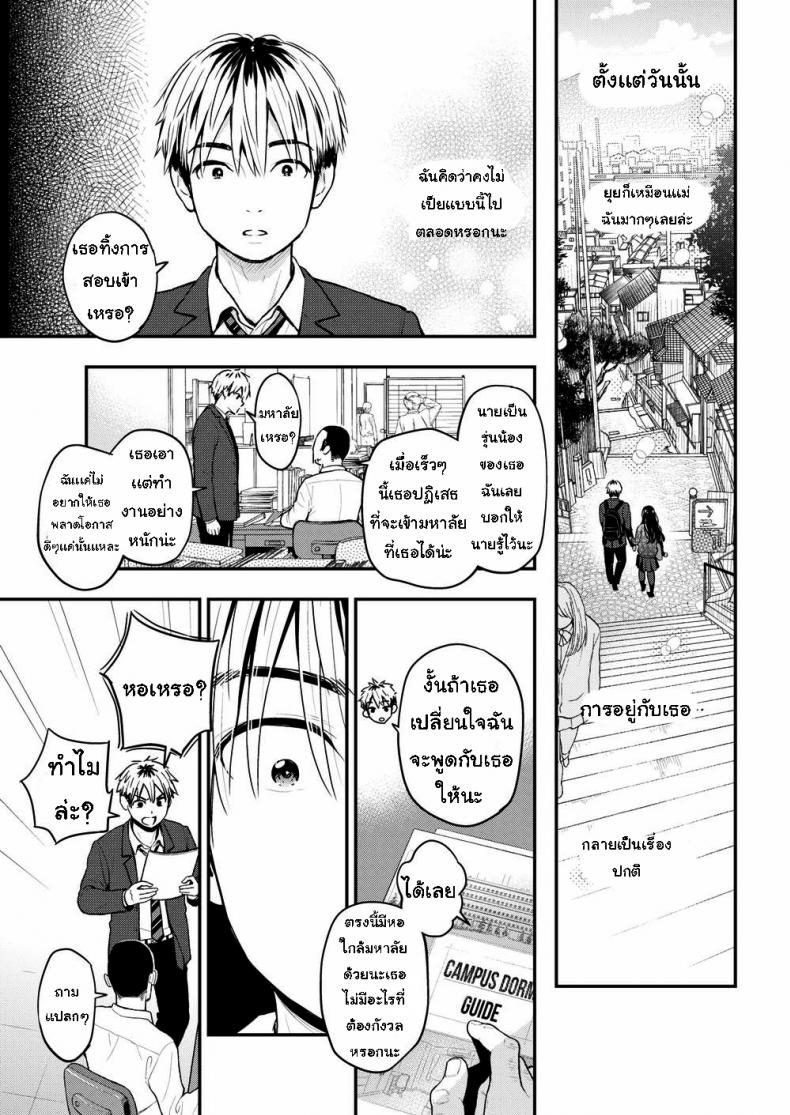 แม่หรือแฟน-5