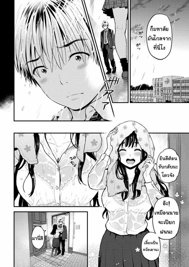 แม่หรือแฟน-6