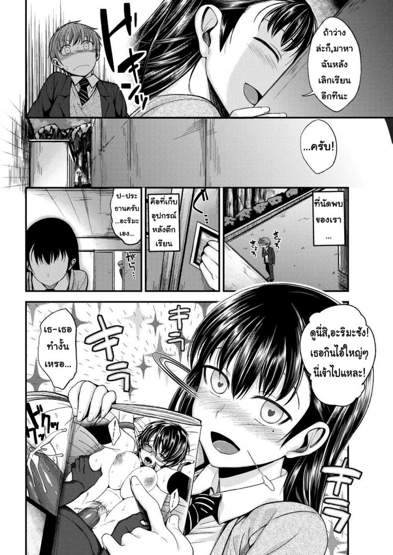 รักหลังเลิกเรียน-4