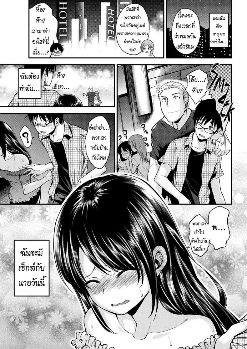 รสชาติของรักครั้งแรกของคุณ-5