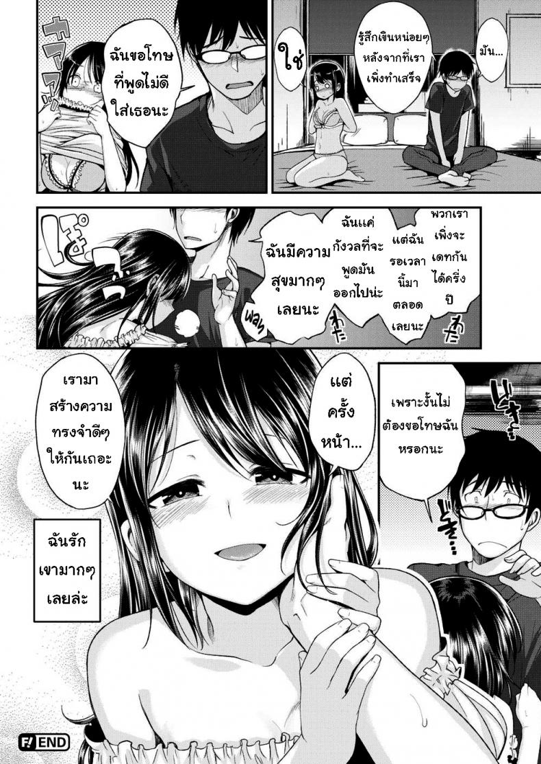 รสชาติของรักครั้งแรกของคุณ-20