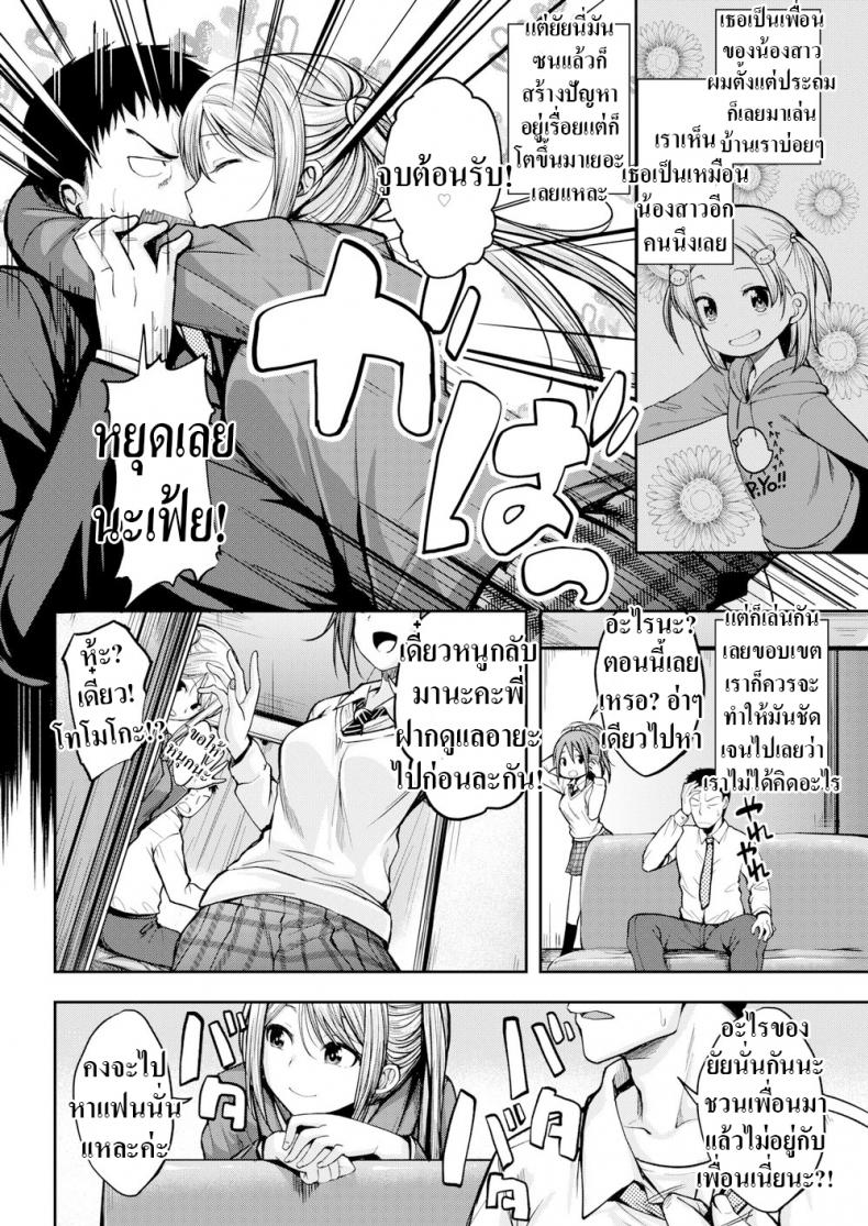 เริ่มก่อนเองนะ-2