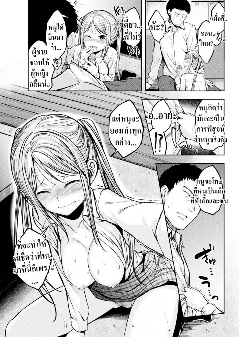 เริ่มก่อนเองนะ-11