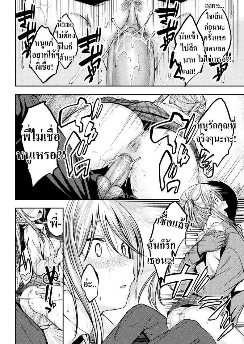 เริ่มก่อนเองนะ-14