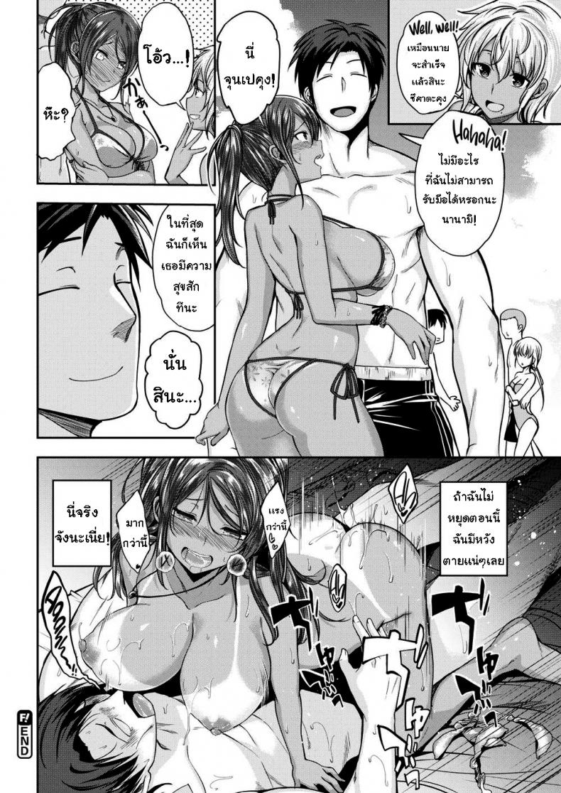 เลิกกับแฟนเก่าเพราะเซ็กส์จัด-18