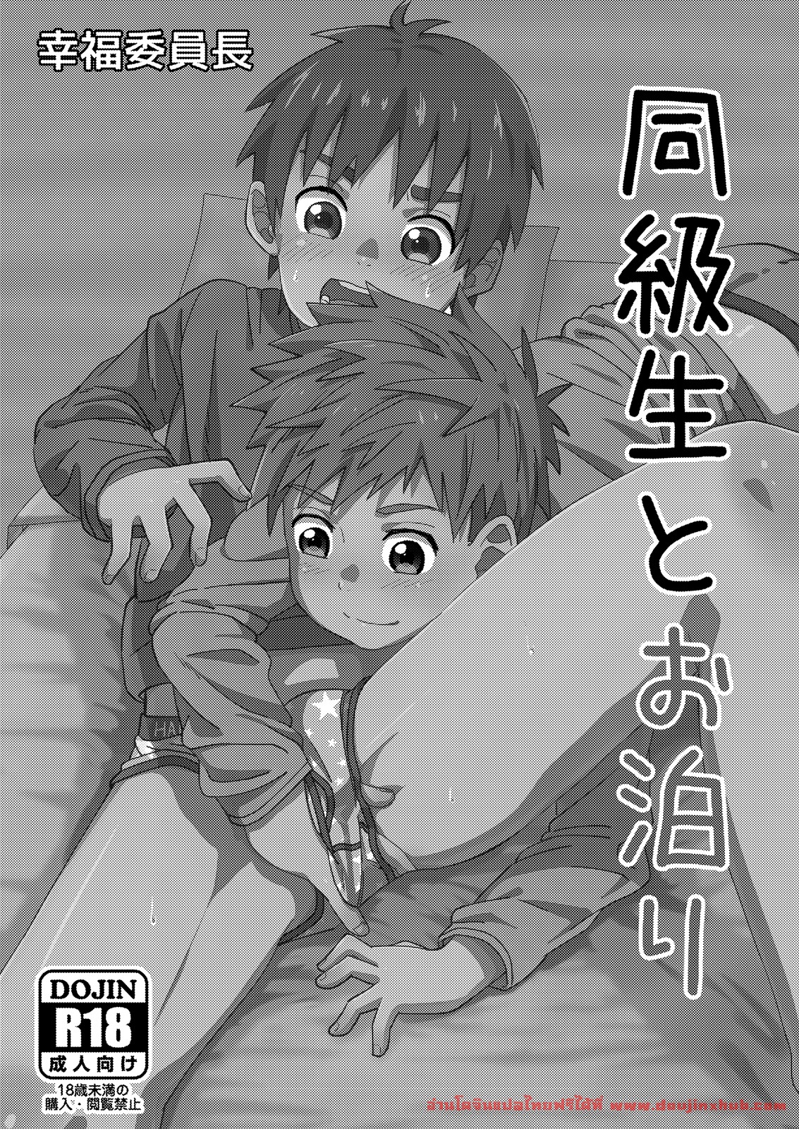เผลอแข็งตอนอยู่กับเพื่อน-2