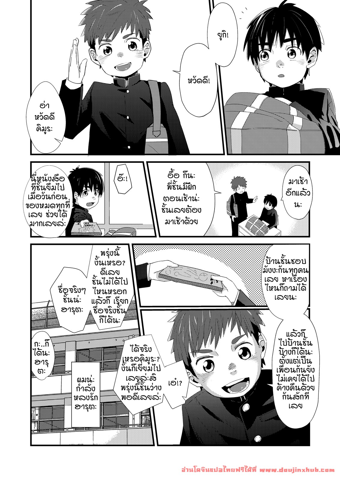 เผลอแข็งตอนอยู่กับเพื่อน-6