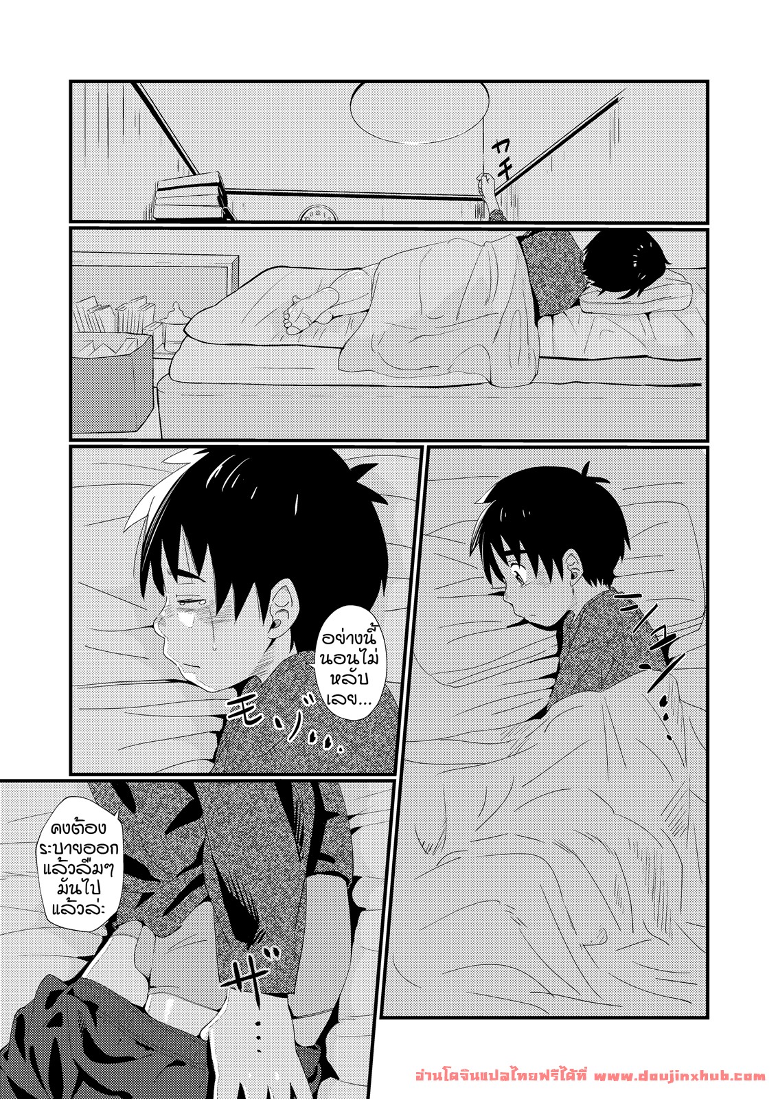 เผลอแข็งตอนอยู่กับเพื่อน-8