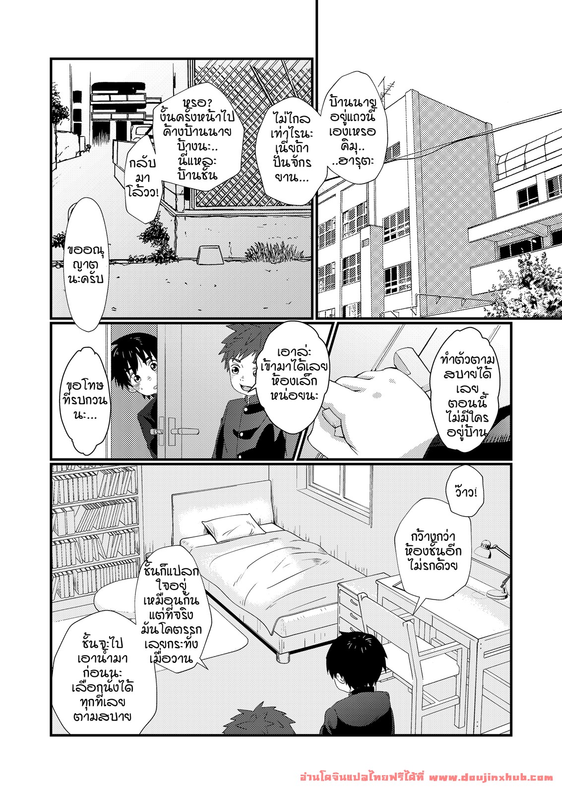 เผลอแข็งตอนอยู่กับเพื่อน-11