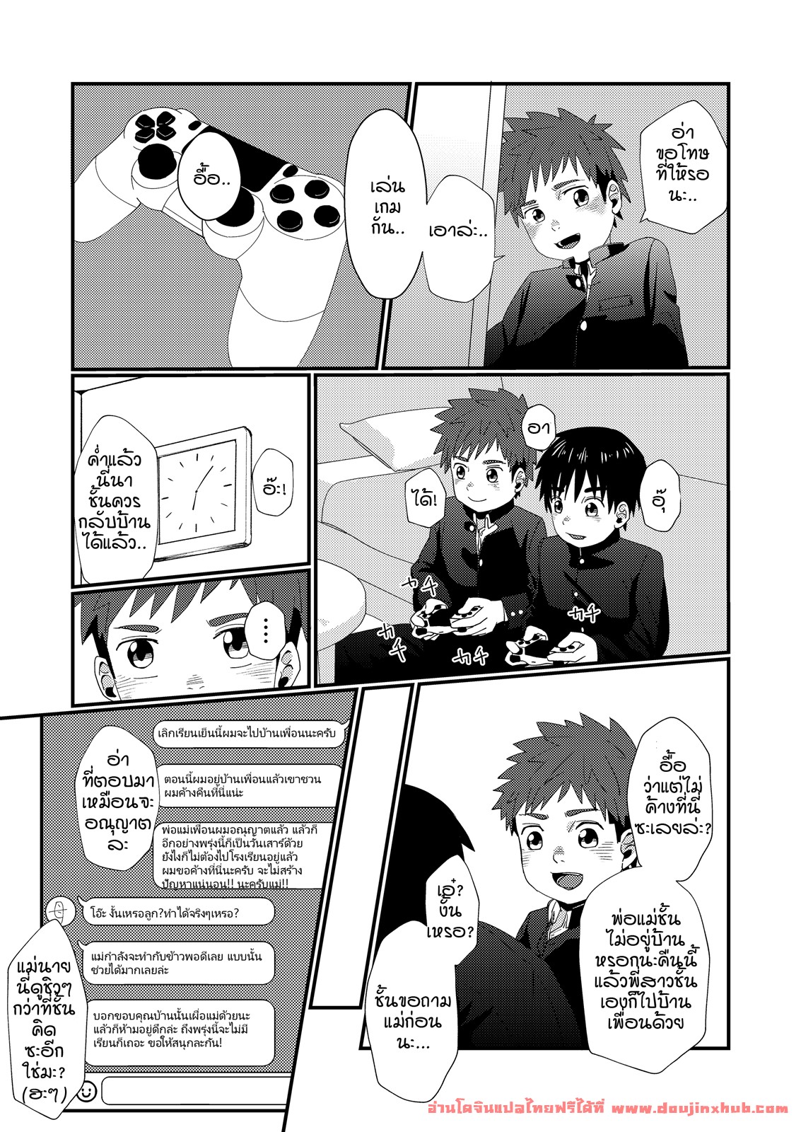 เผลอแข็งตอนอยู่กับเพื่อน-14
