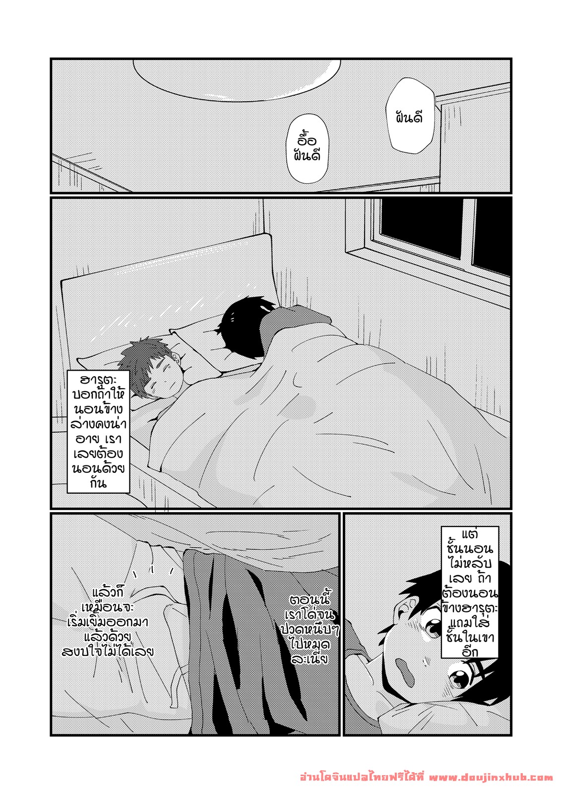 เผลอแข็งตอนอยู่กับเพื่อน-18
