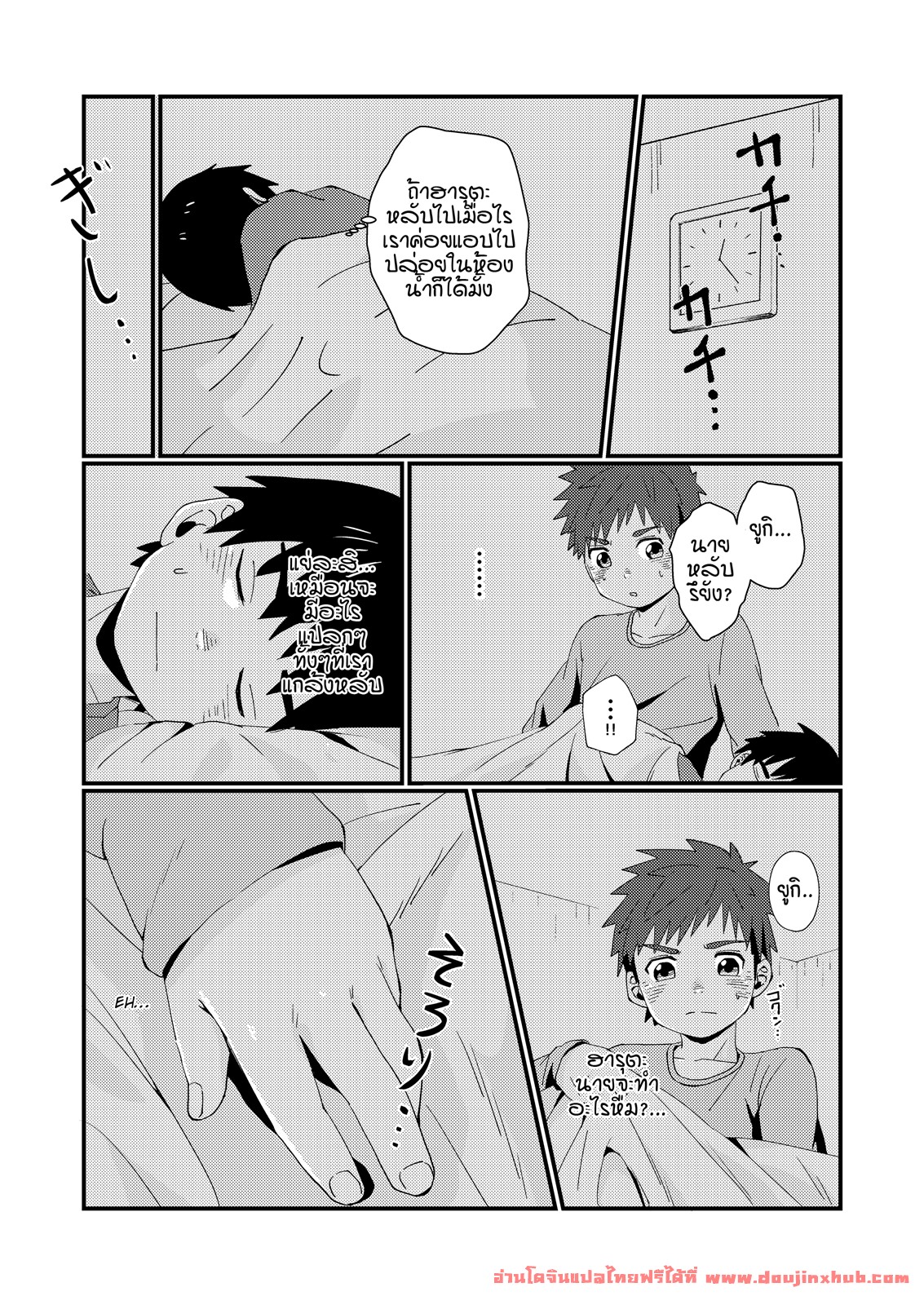 เผลอแข็งตอนอยู่กับเพื่อน-19