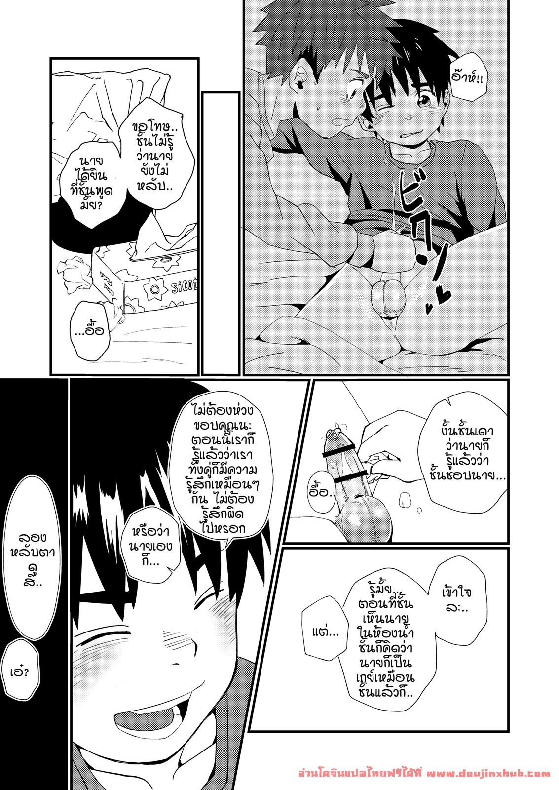 เผลอแข็งตอนอยู่กับเพื่อน-22