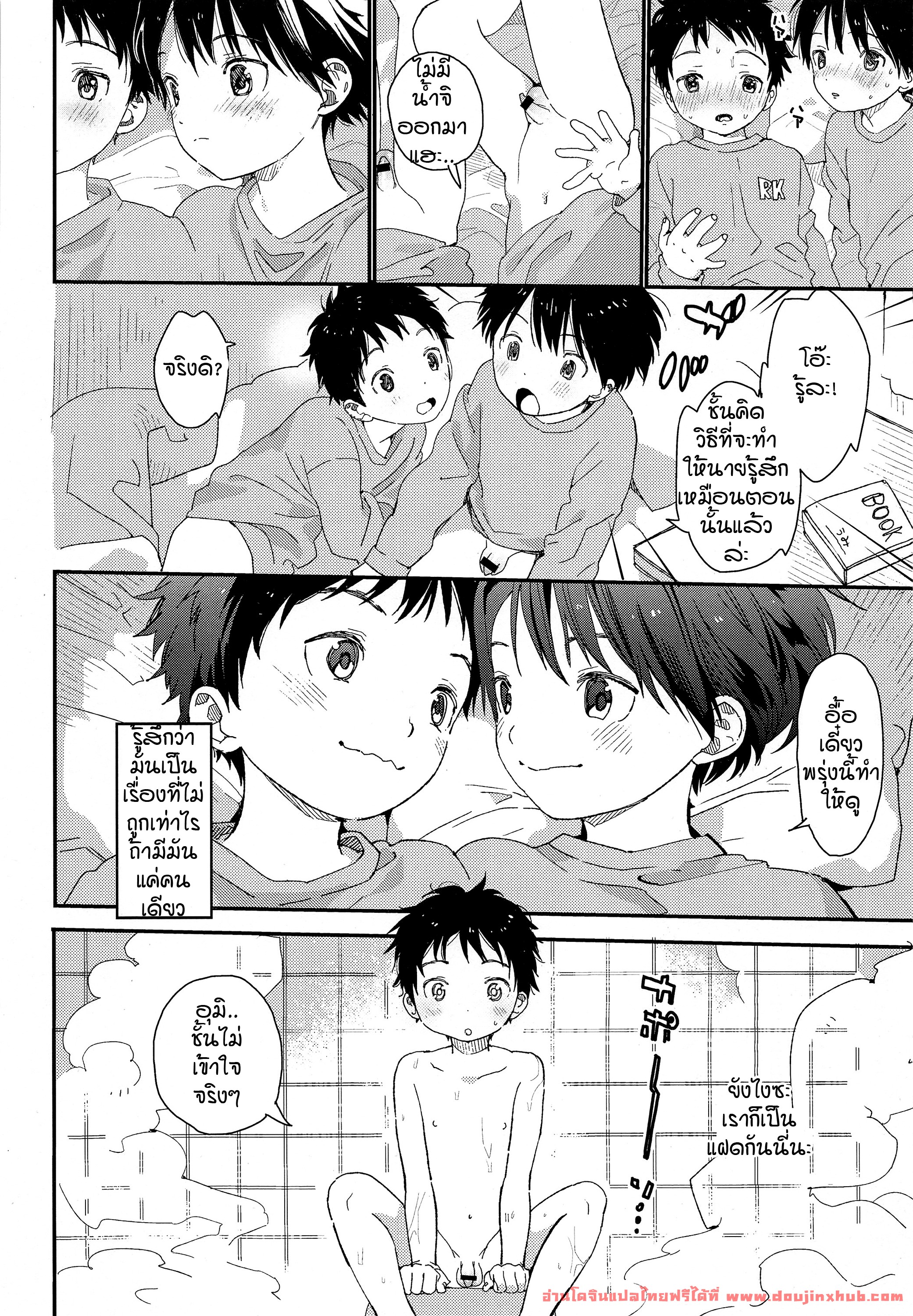 คู่แฝดอยากรู้อยากลอง-13