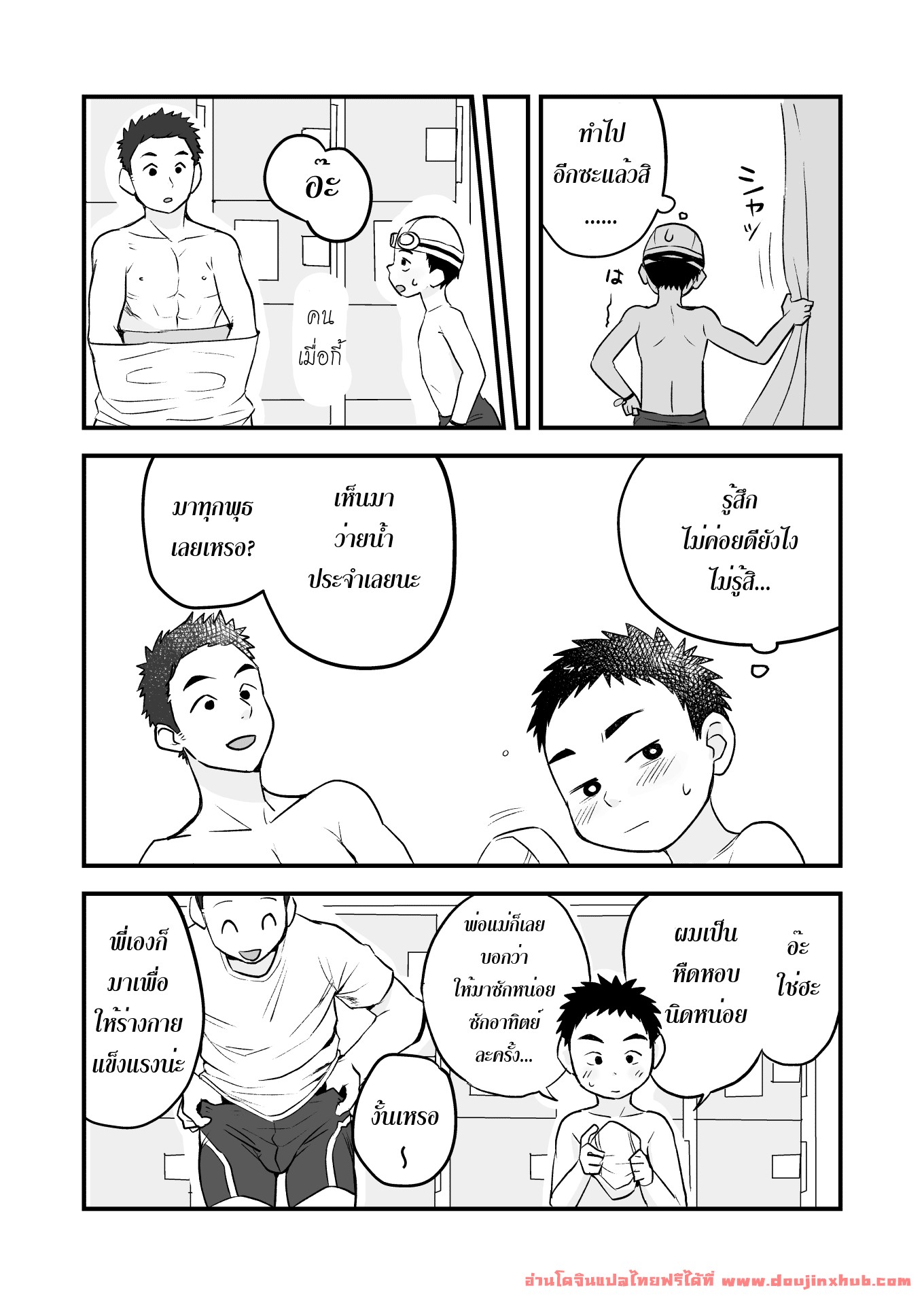 ชอบพี่เหรอ-9