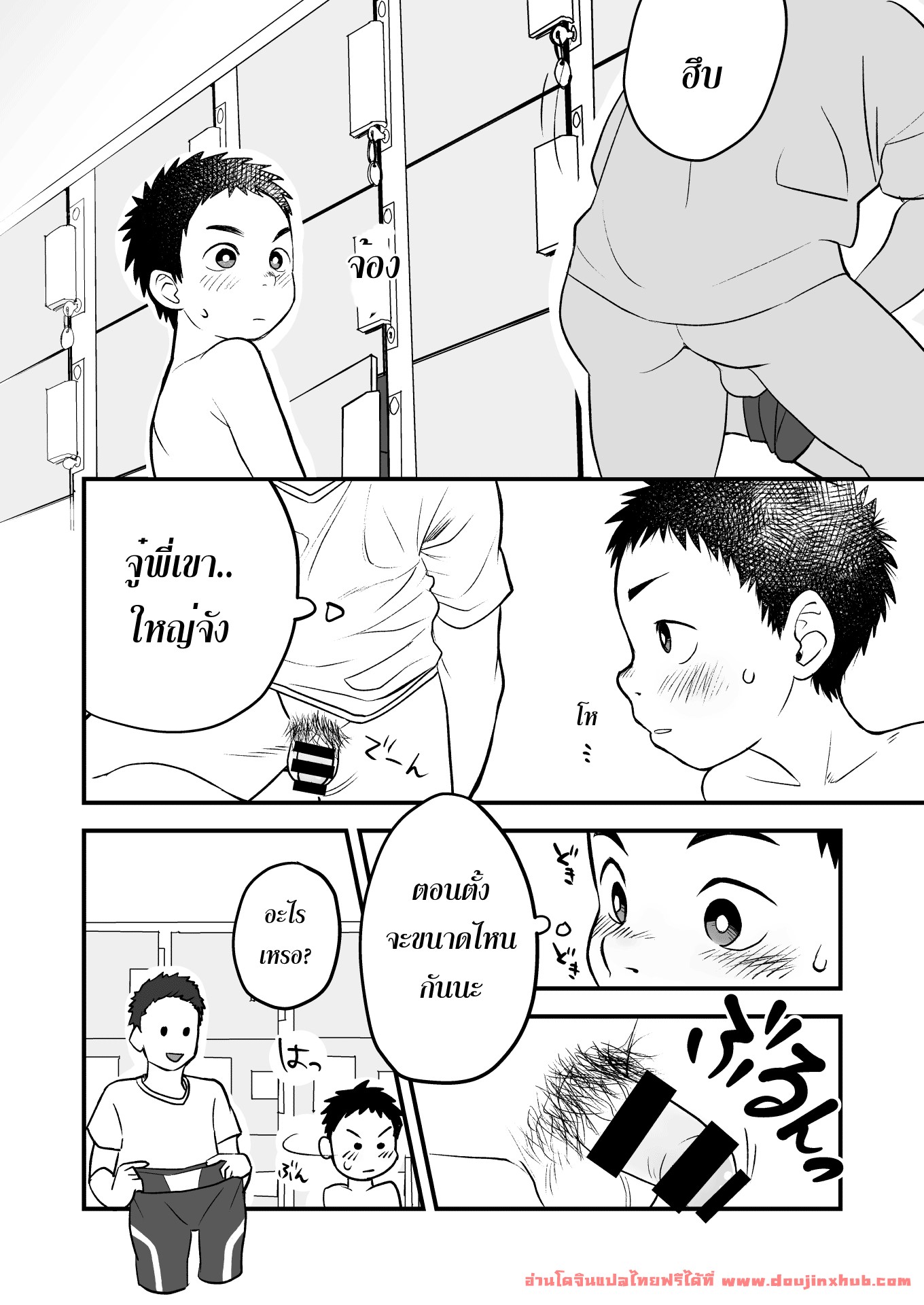 ชอบพี่เหรอ-10