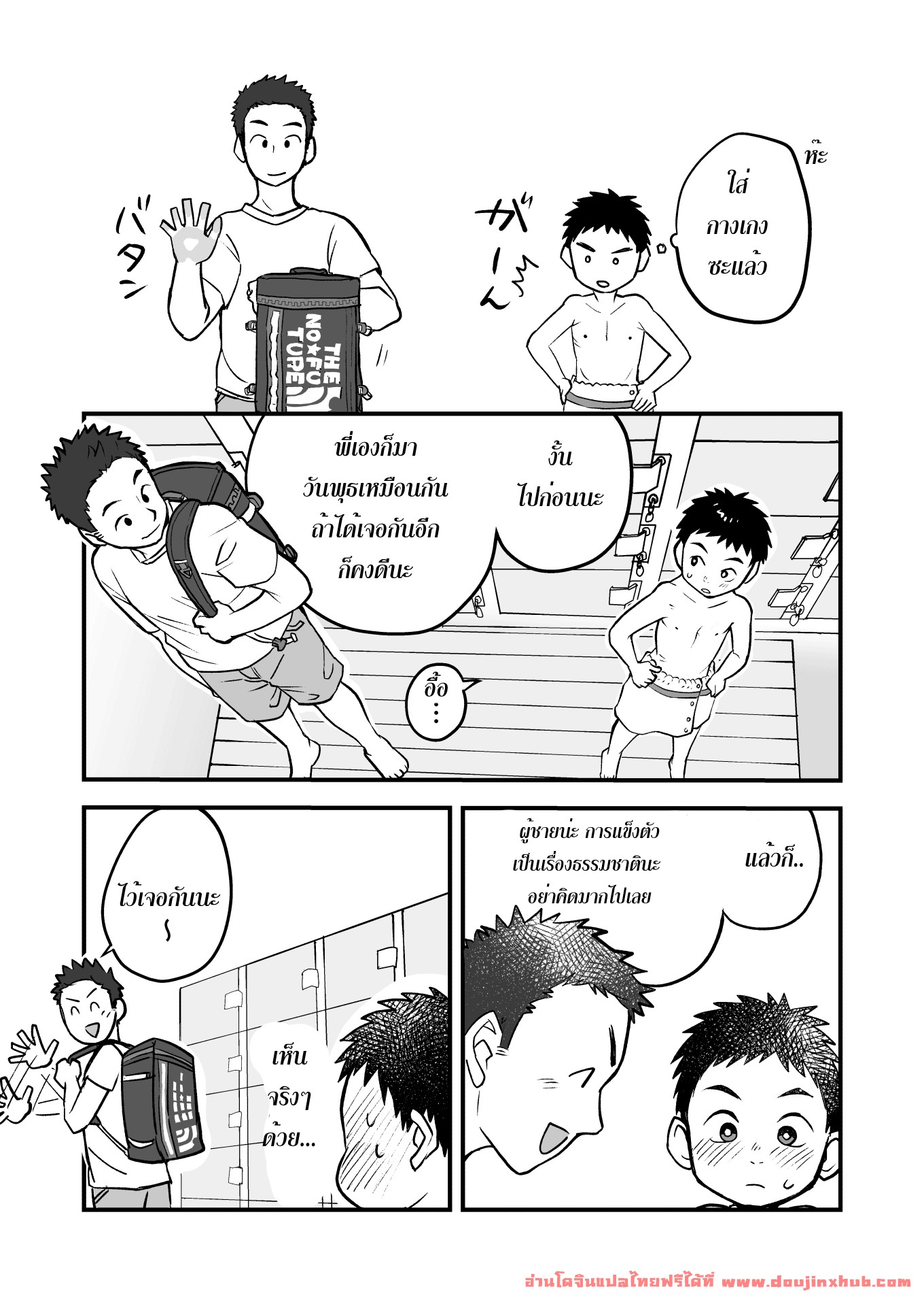 ชอบพี่เหรอ-11