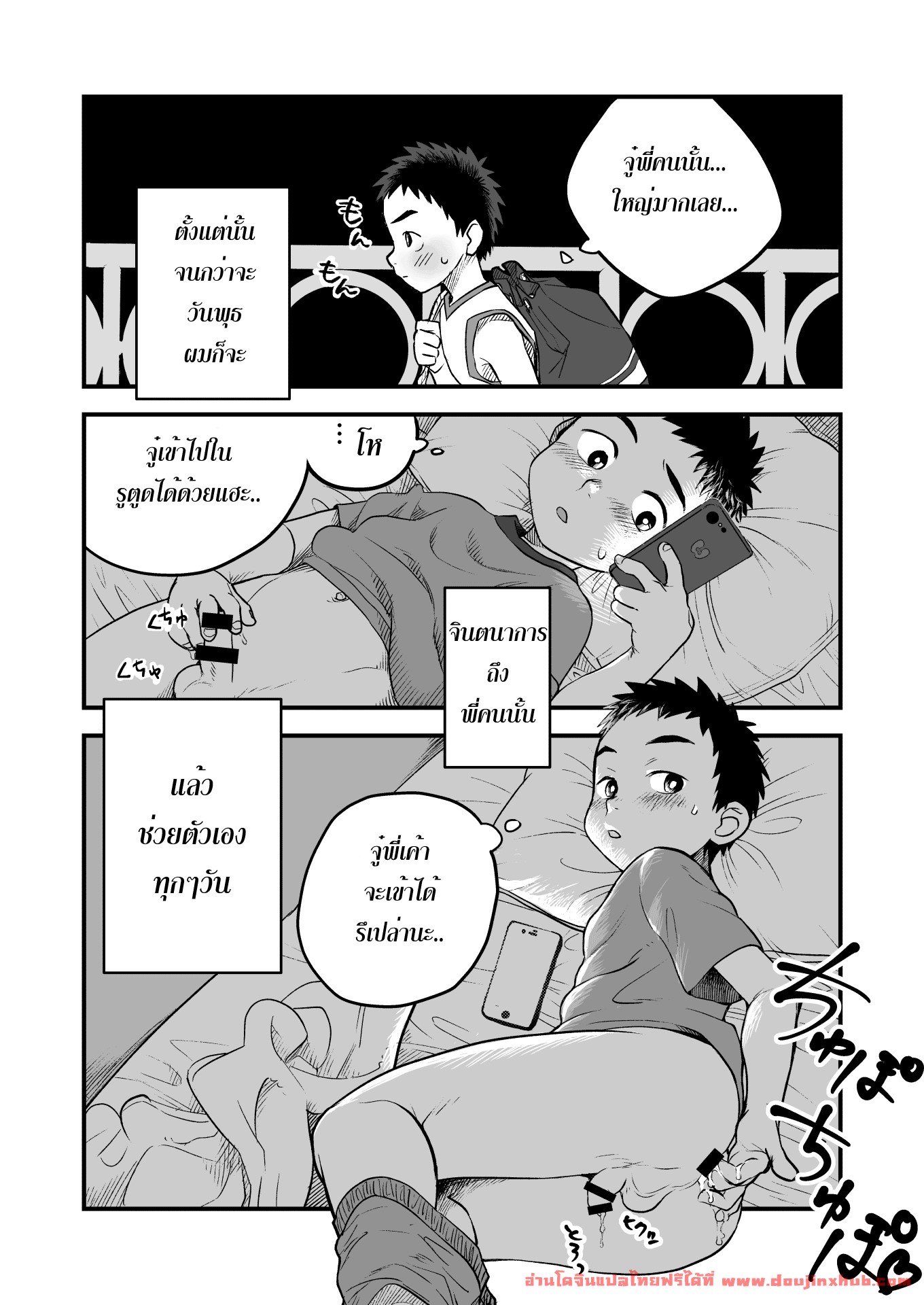 ชอบพี่เหรอ-12