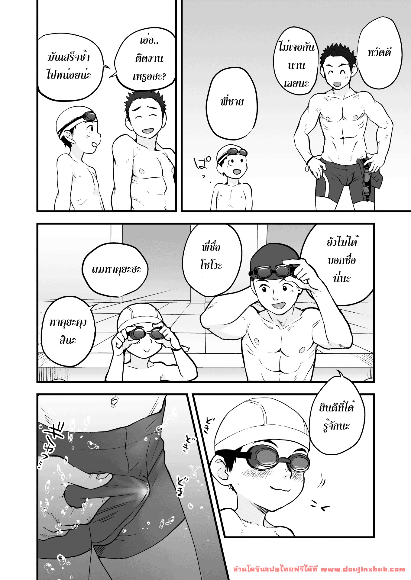 ชอบพี่เหรอ-14