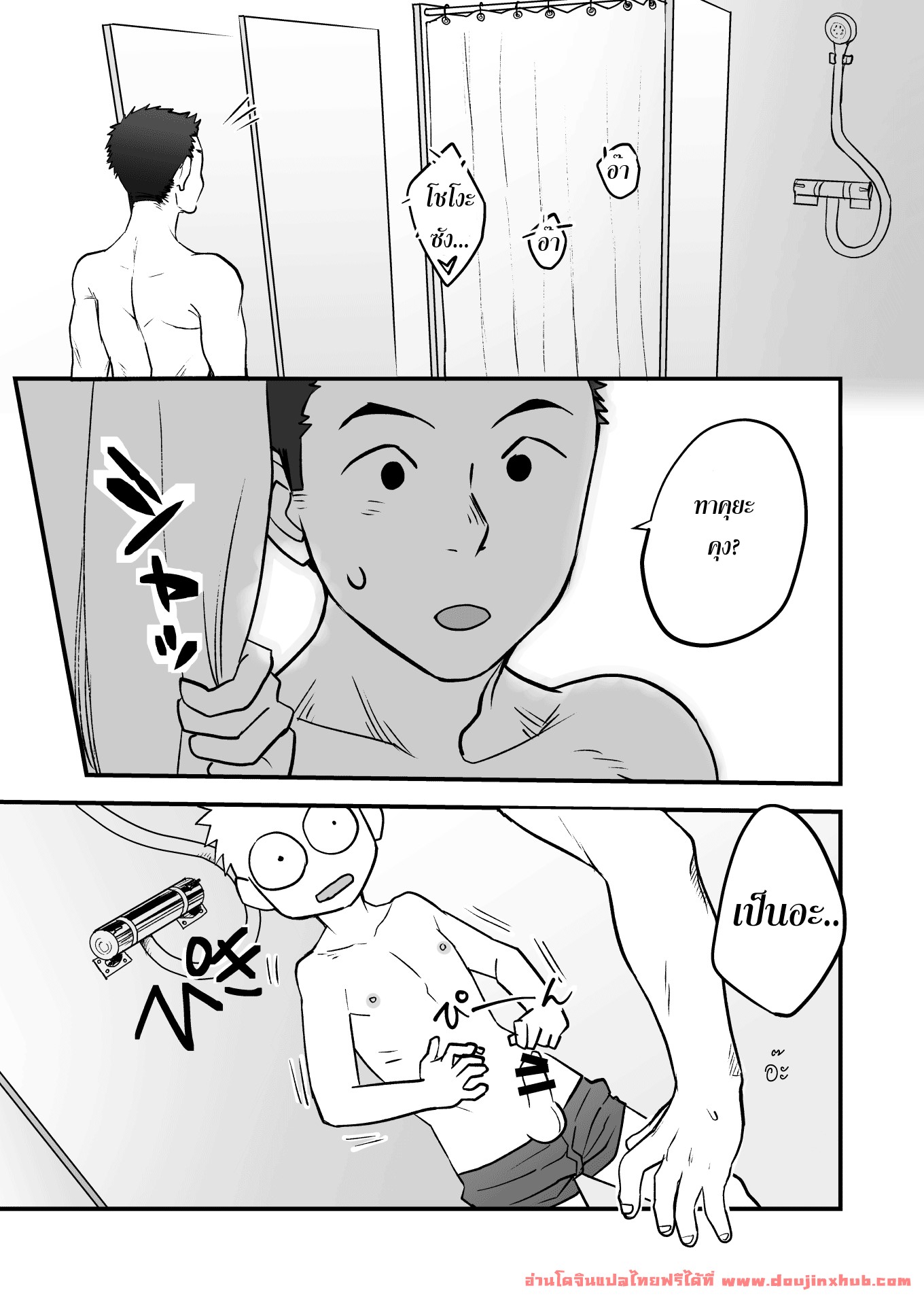 ชอบพี่เหรอ-17