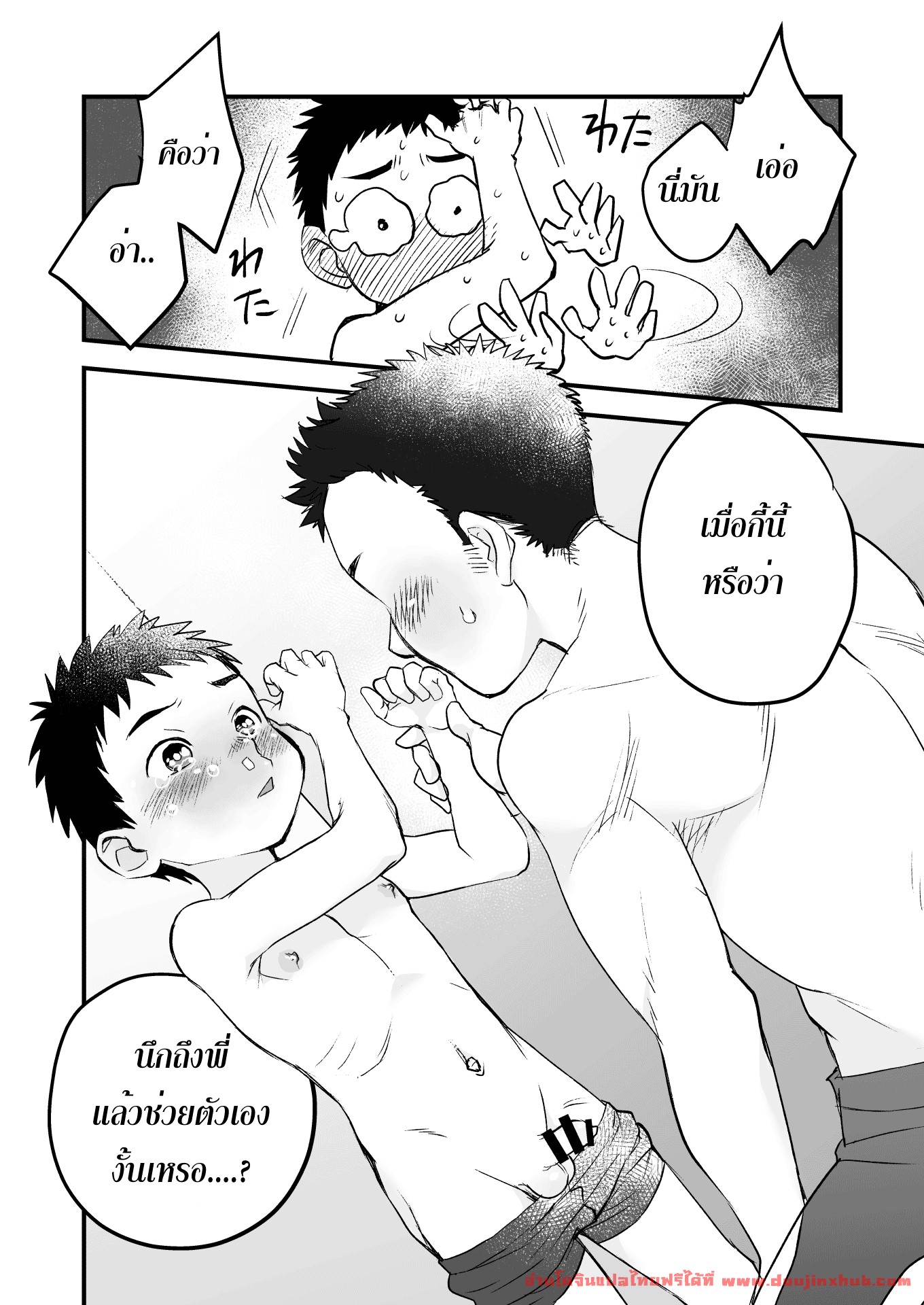 ชอบพี่เหรอ-18