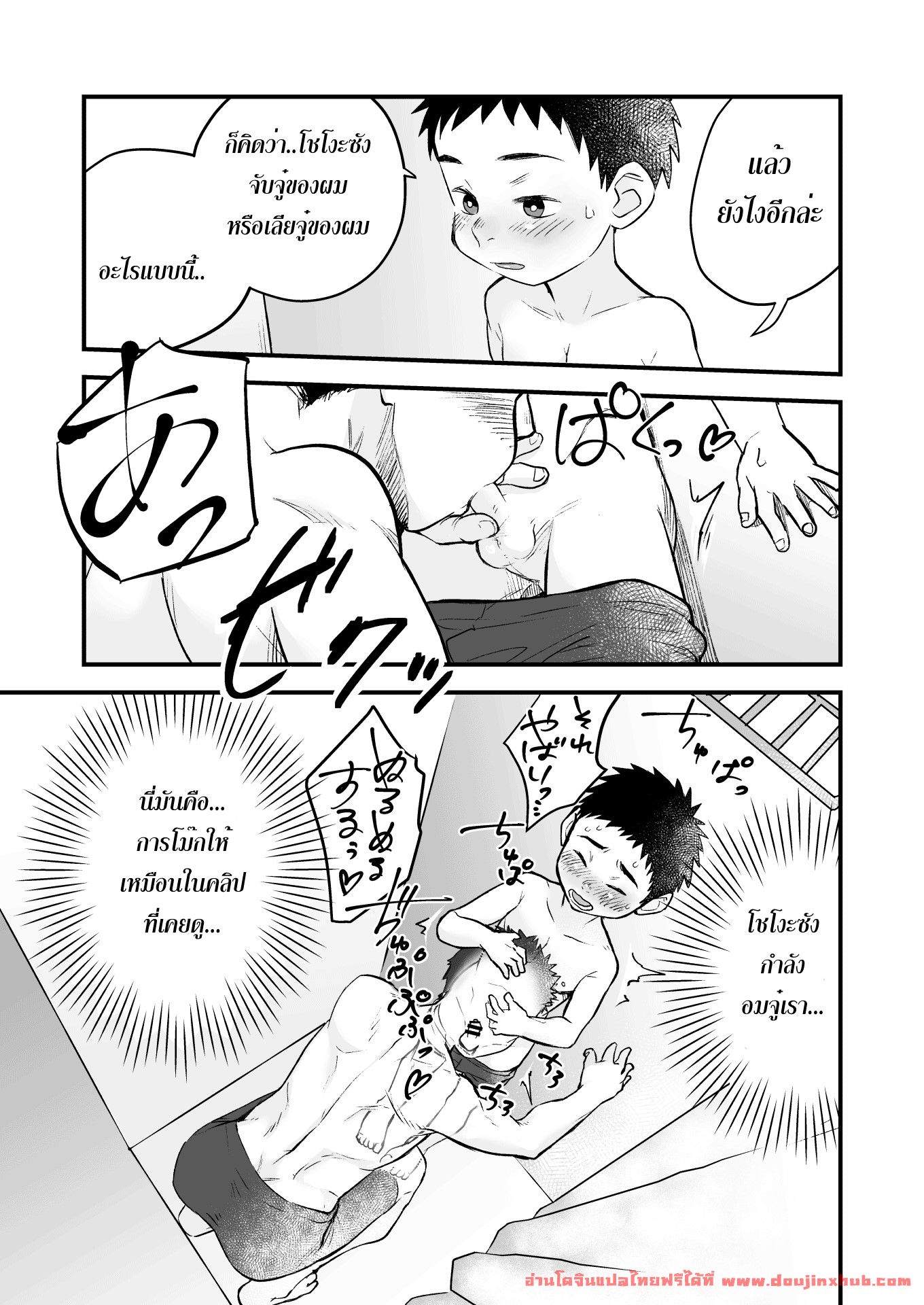 ชอบพี่เหรอ-21