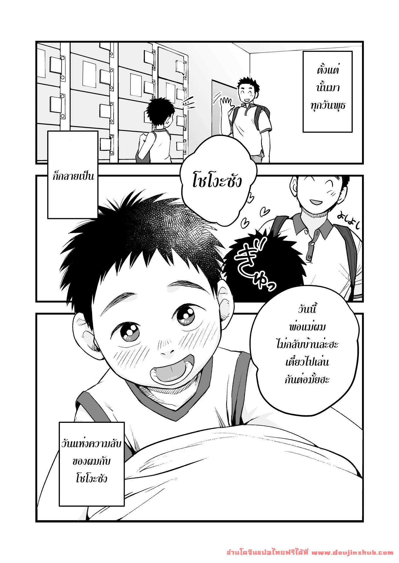 ชอบพี่เหรอ-30