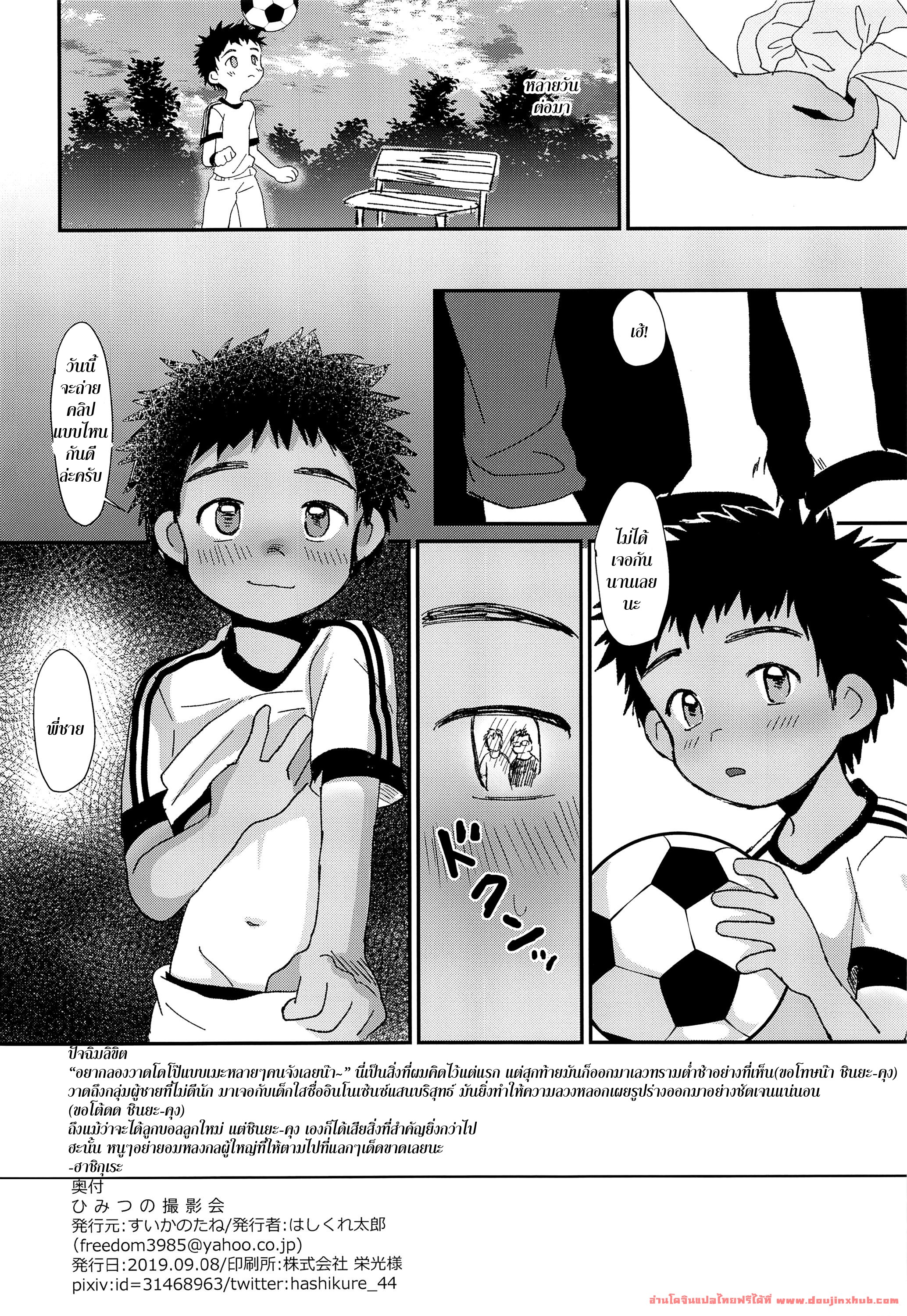 โดนหลอกมาถ่ายแบล็กเมล์-17