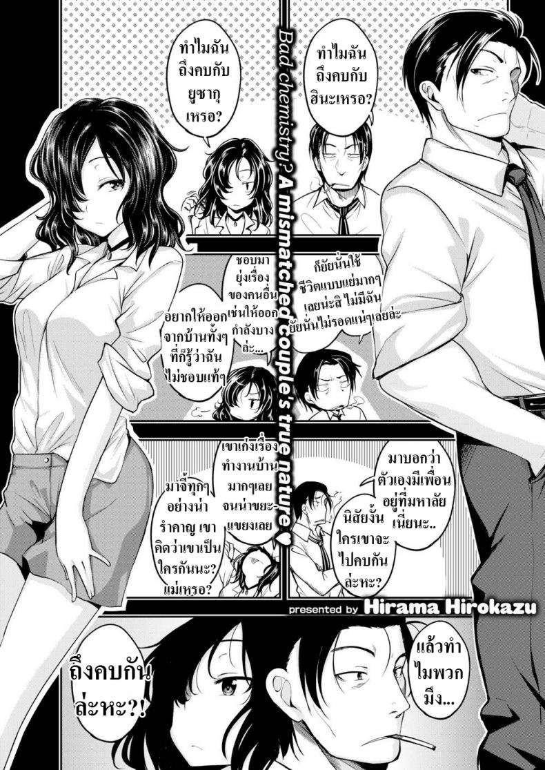 ฉันรักที่เธอเป็นเธอ-1