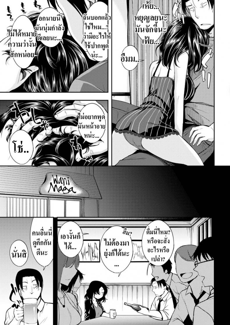 ฉันรักที่เธอเป็นเธอ-3