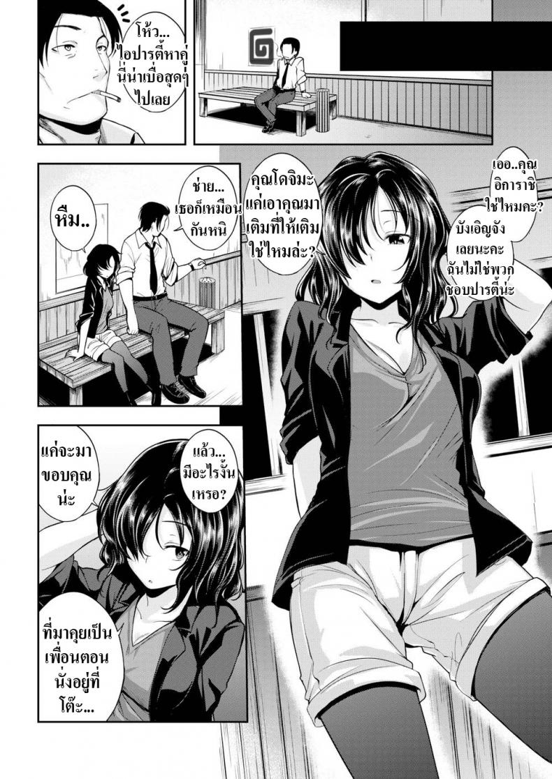 ฉันรักที่เธอเป็นเธอ-4