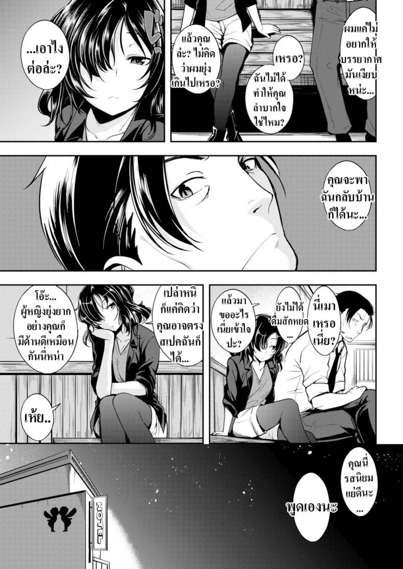 ฉันรักที่เธอเป็นเธอ-5