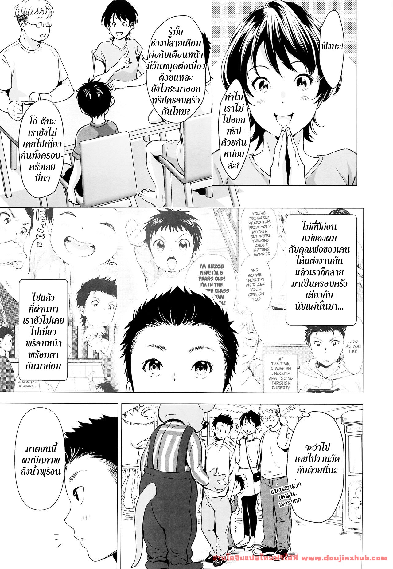 การแช่ออนเซ็นครั้งแรกของสองพี่น้อง-4