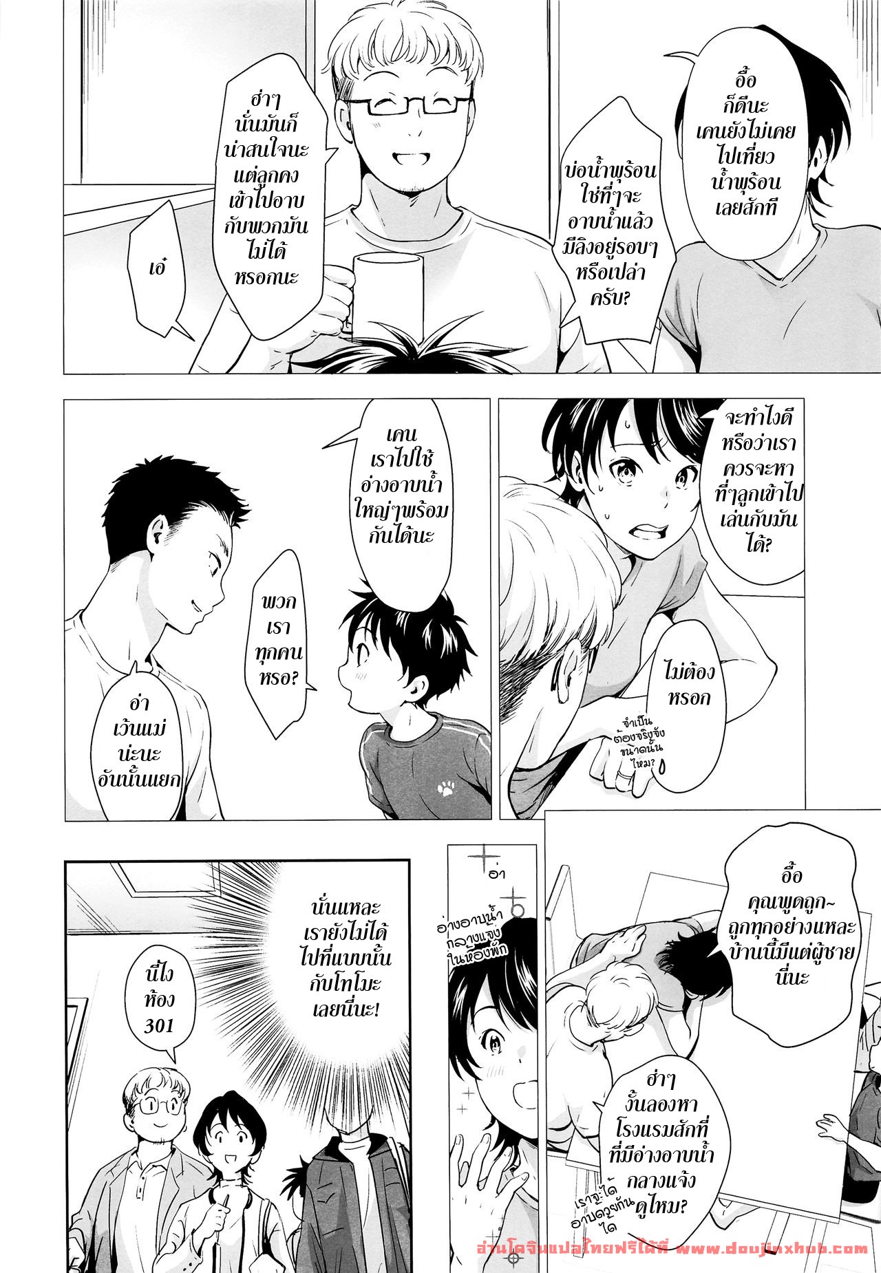 การแช่ออนเซ็นครั้งแรกของสองพี่น้อง-5