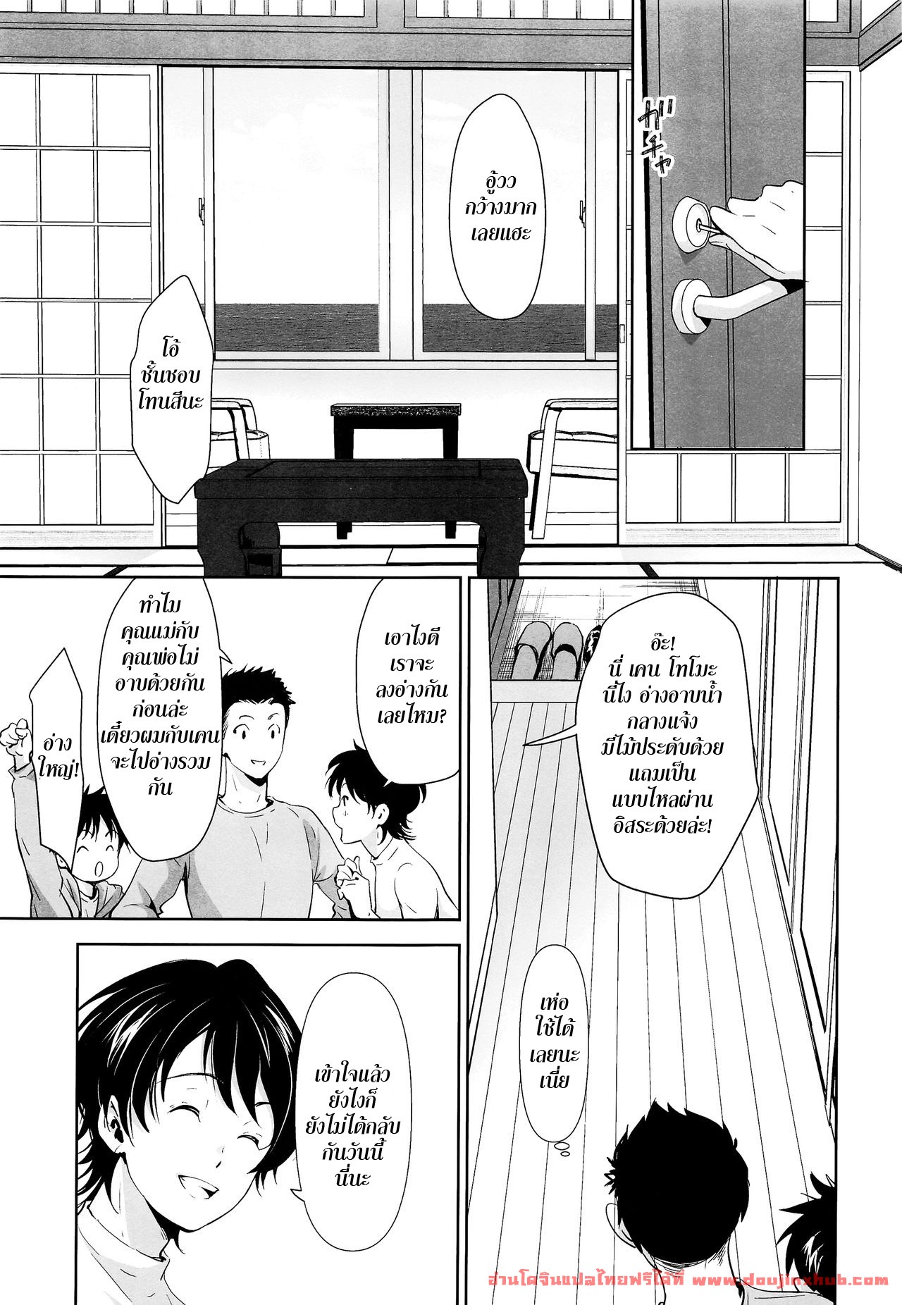 การแช่ออนเซ็นครั้งแรกของสองพี่น้อง-6