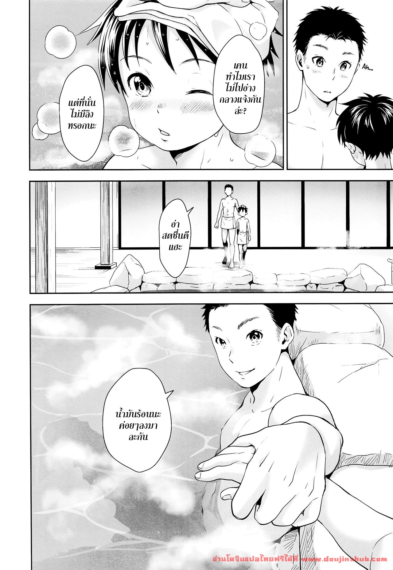 การแช่ออนเซ็นครั้งแรกของสองพี่น้อง-13