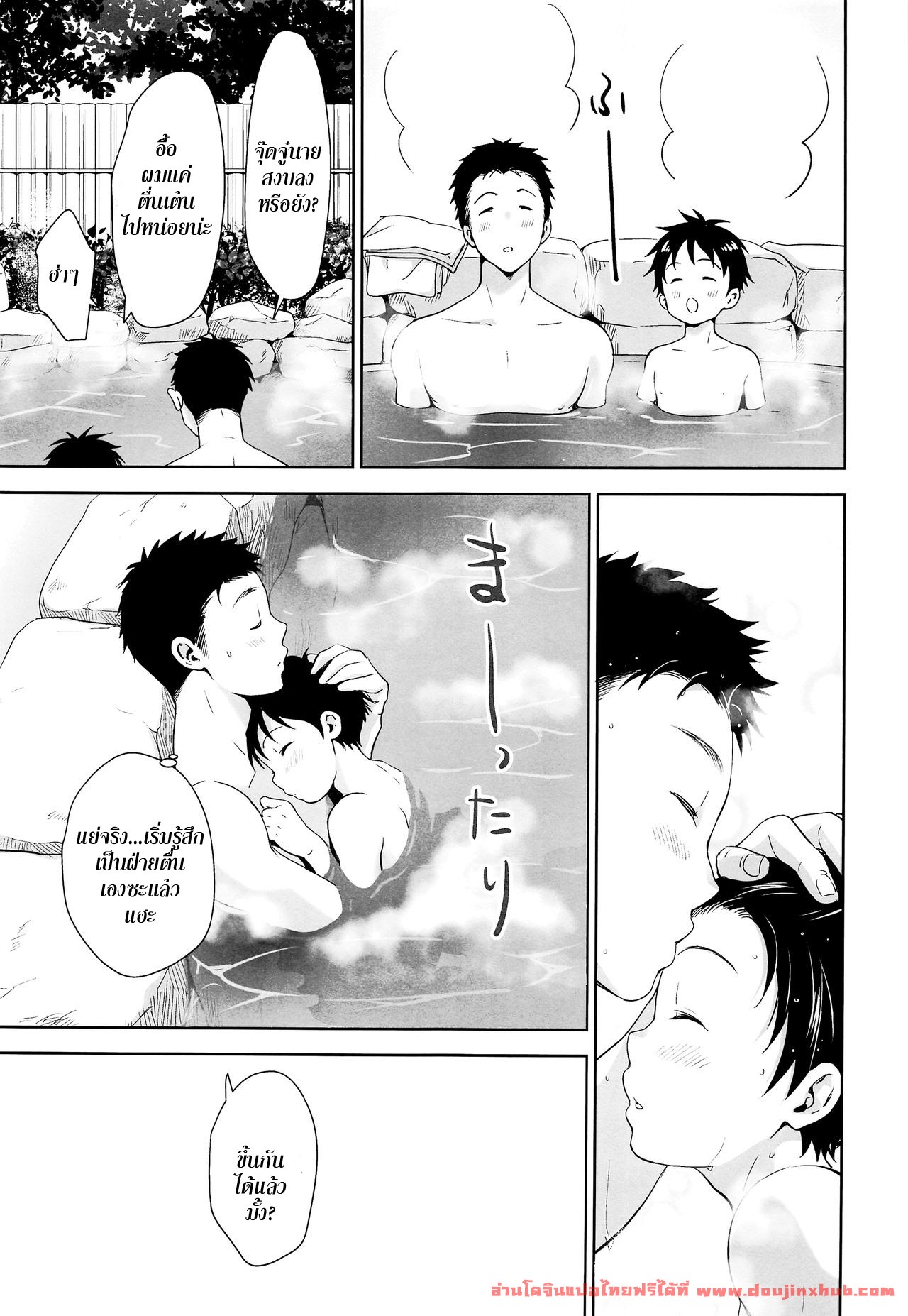 การแช่ออนเซ็นครั้งแรกของสองพี่น้อง-14