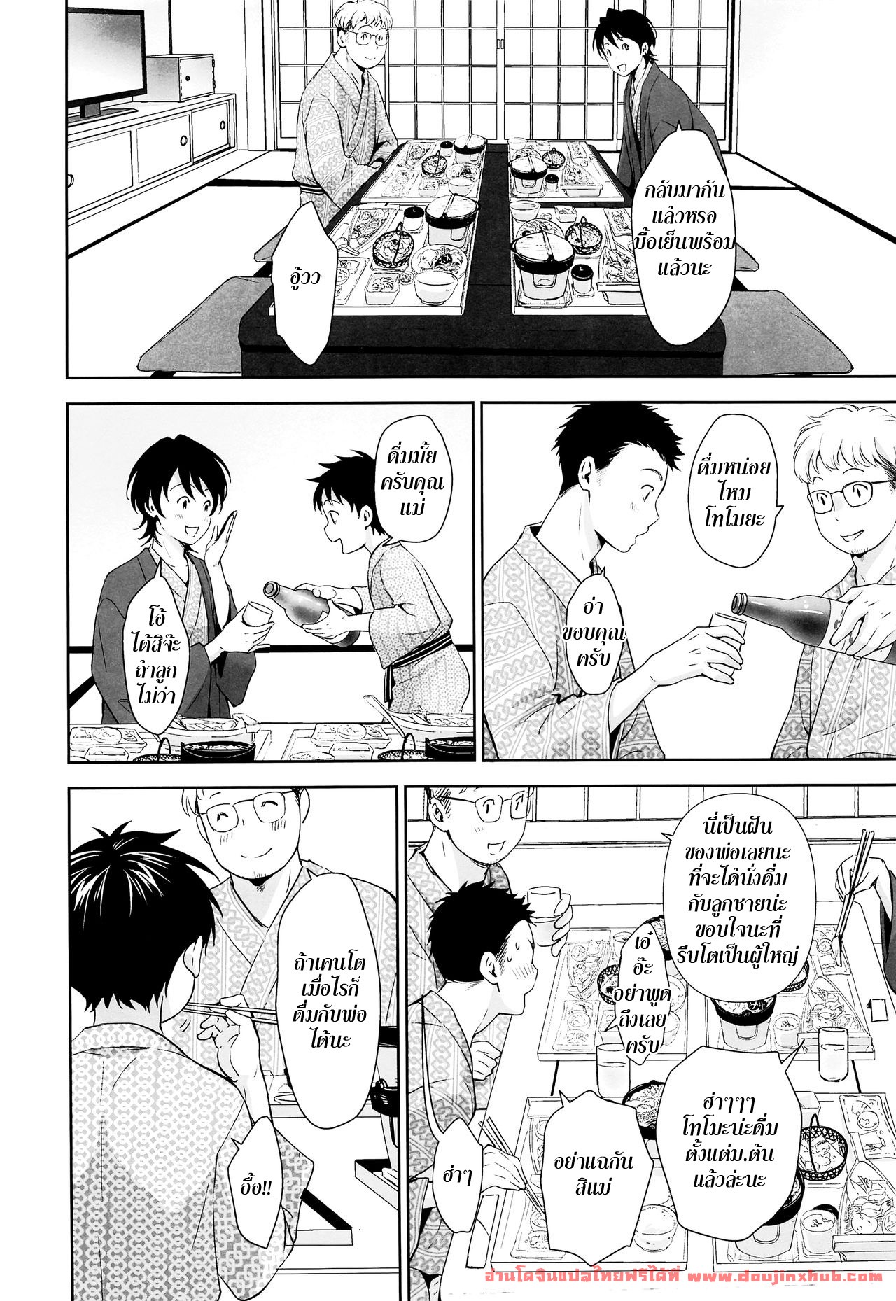 การแช่ออนเซ็นครั้งแรกของสองพี่น้อง-15