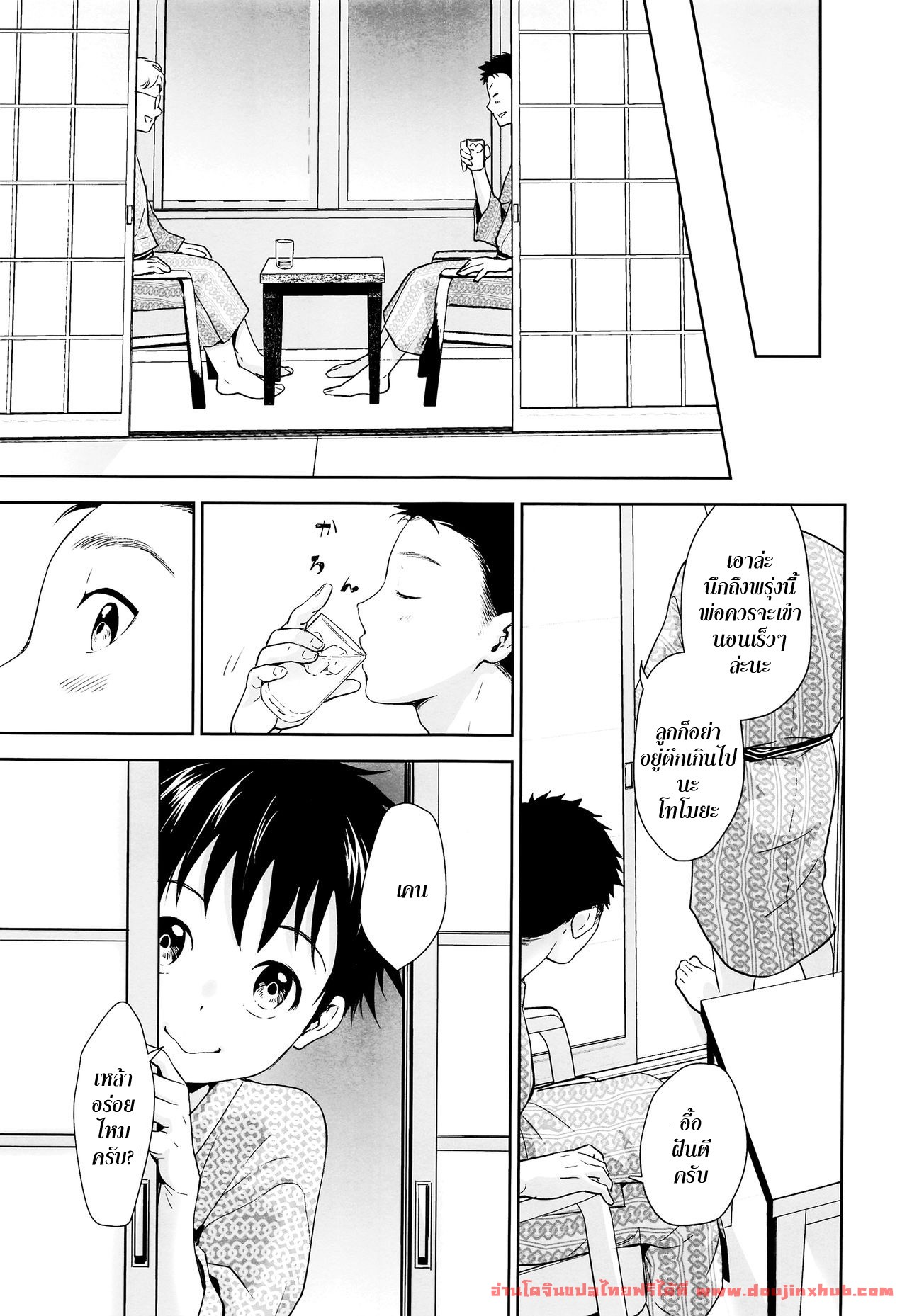 การแช่ออนเซ็นครั้งแรกของสองพี่น้อง-16