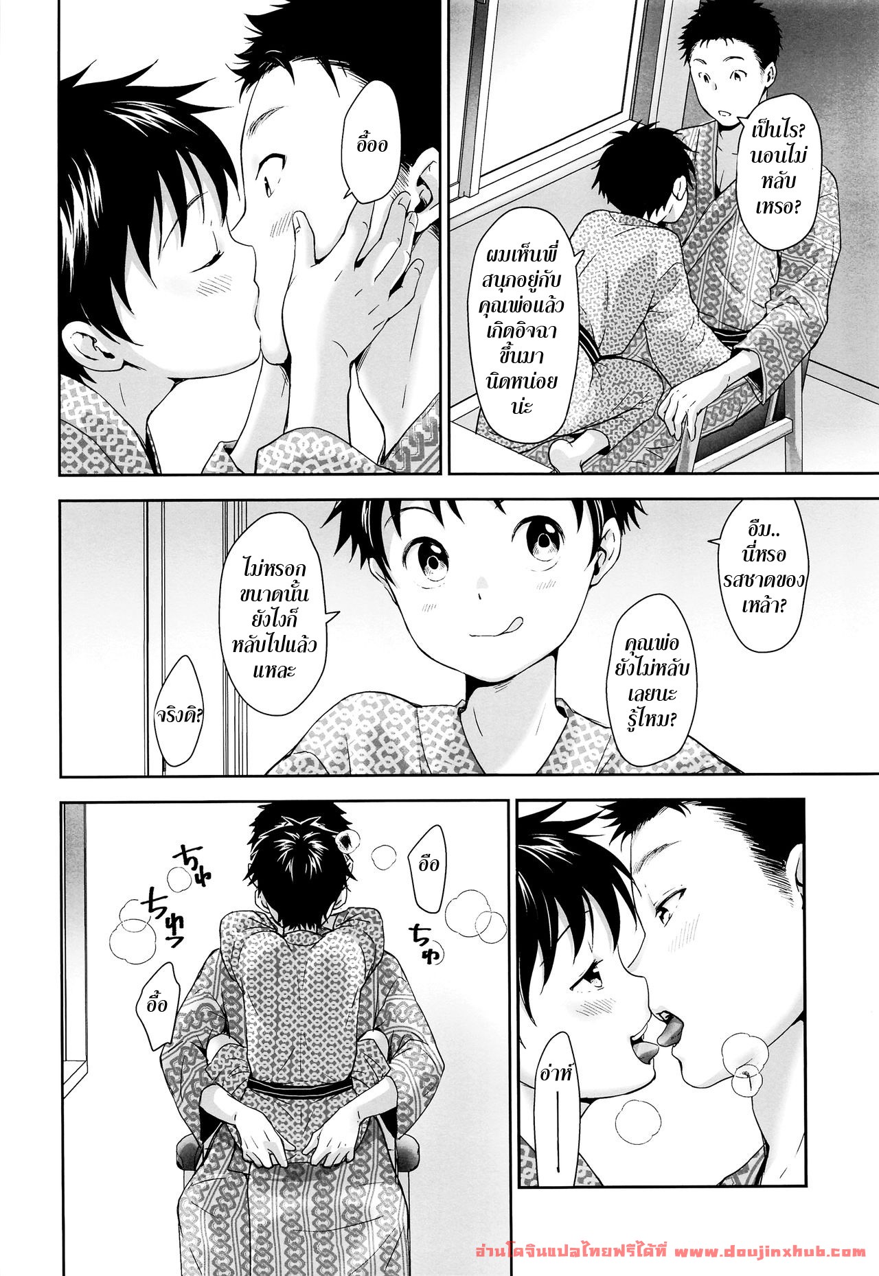 การแช่ออนเซ็นครั้งแรกของสองพี่น้อง-17