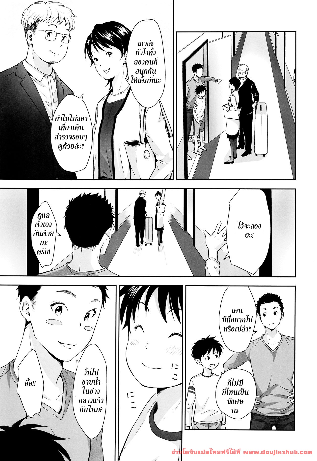 การแช่ออนเซ็นครั้งแรกของสองพี่น้อง-22