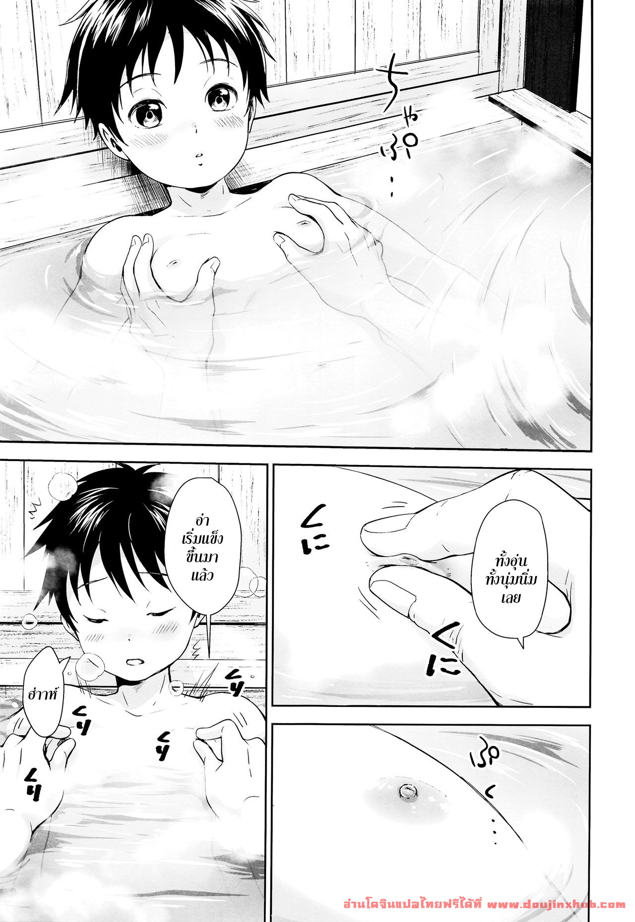 การแช่ออนเซ็นครั้งแรกของสองพี่น้อง-24